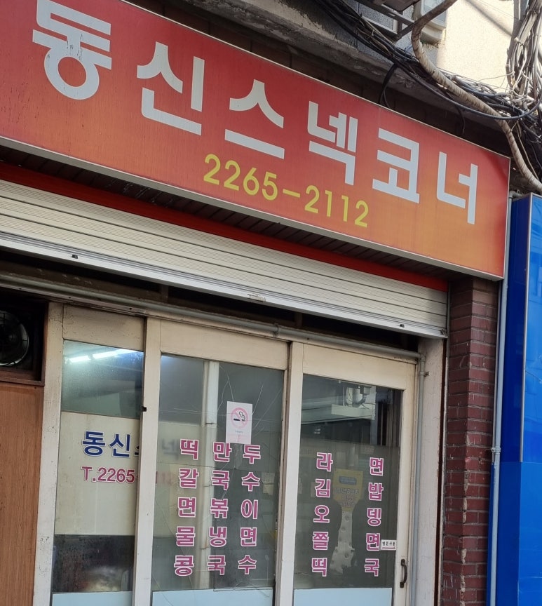 스넥코너 이미지