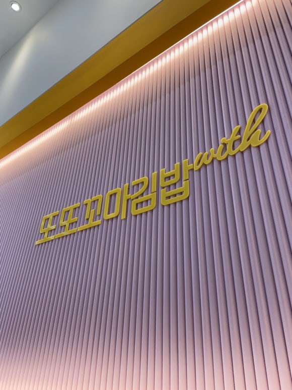 또또꼬마김밥성성점 이미지