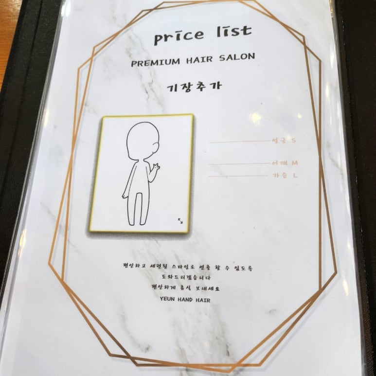 핸드헤어 이미지