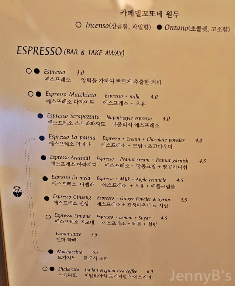 caffe향 이미지