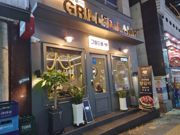 그릴드램 이미지