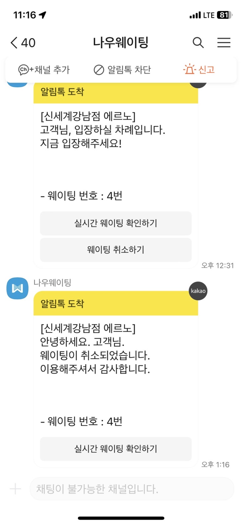 신세계강남에르노 이미지