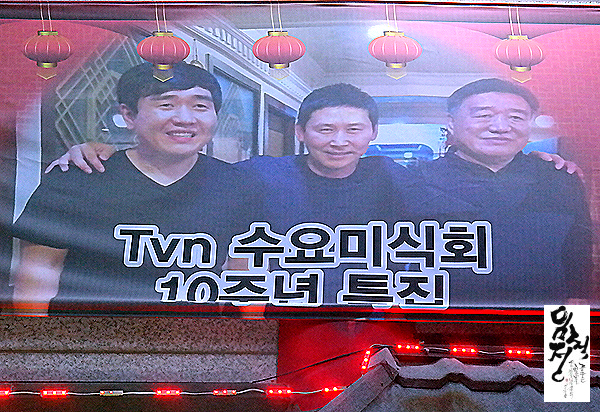 태화원식당 이미지