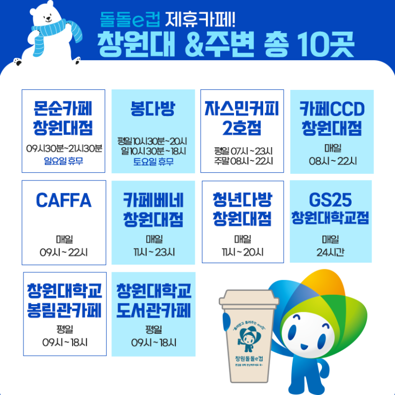 돌돌커피 이미지