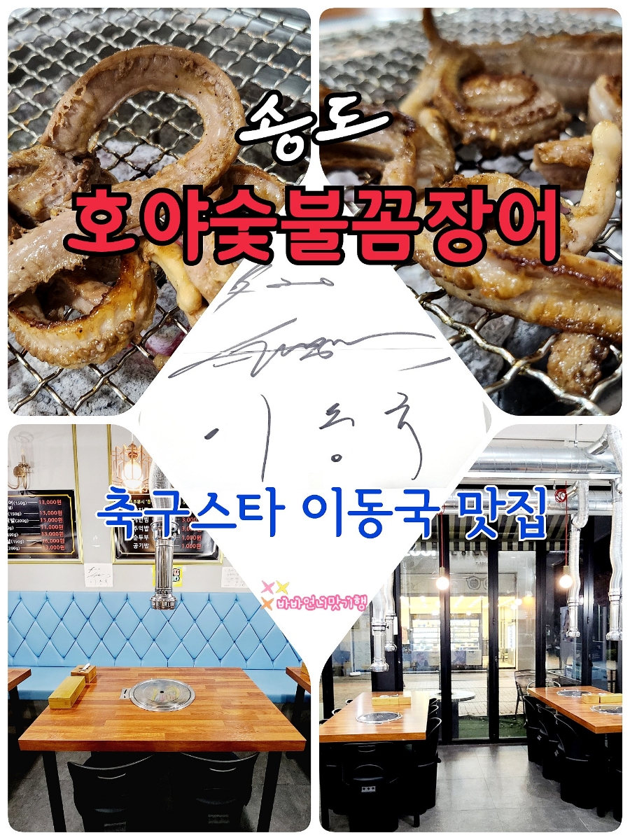 호야숯불 이미지