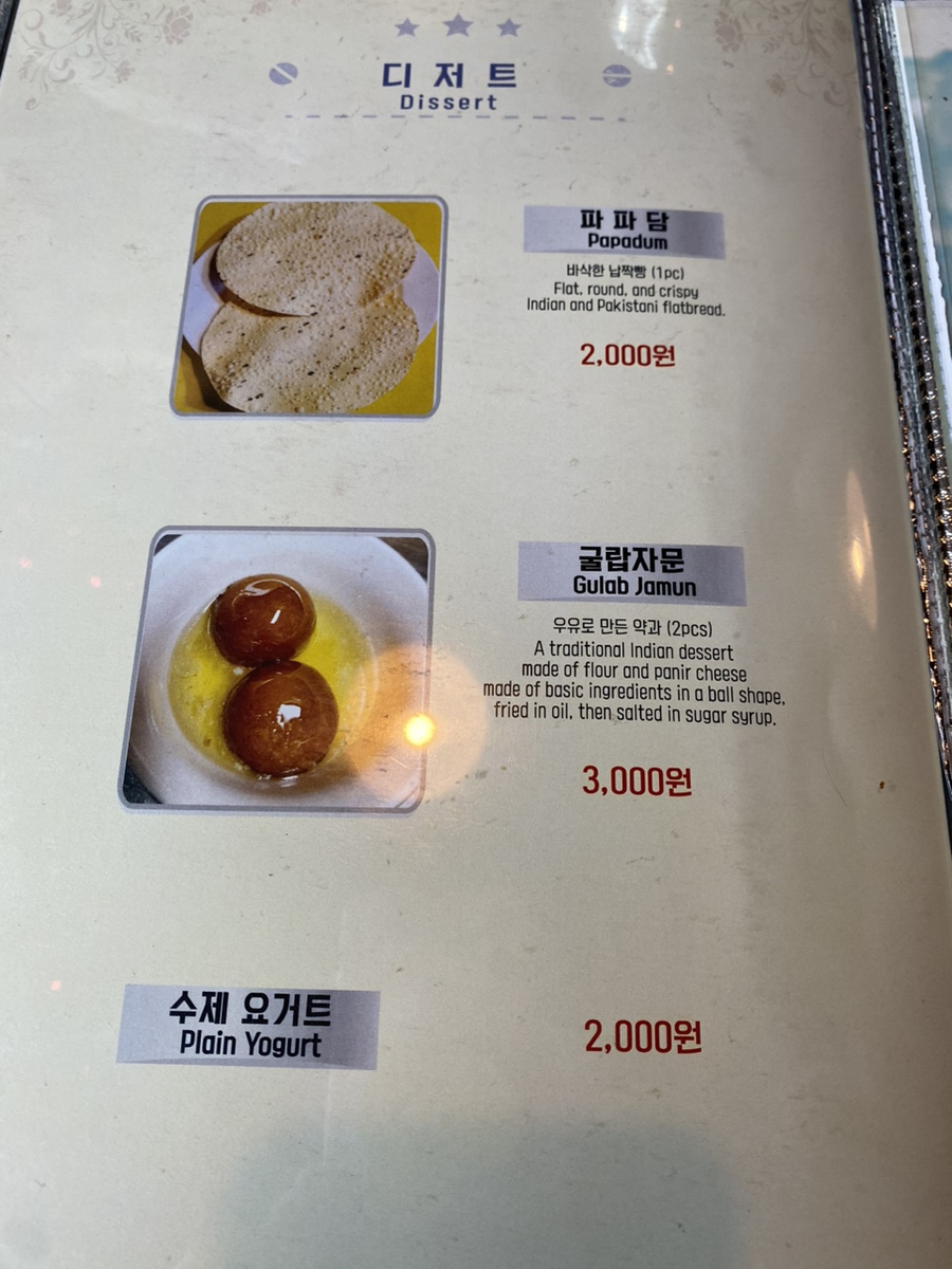 인디안식당 이미지