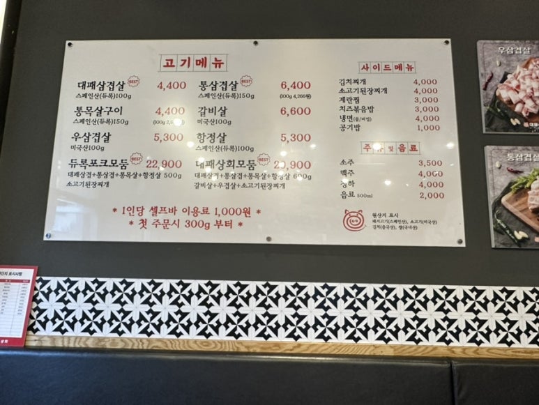 대패상회 별내점 이미지