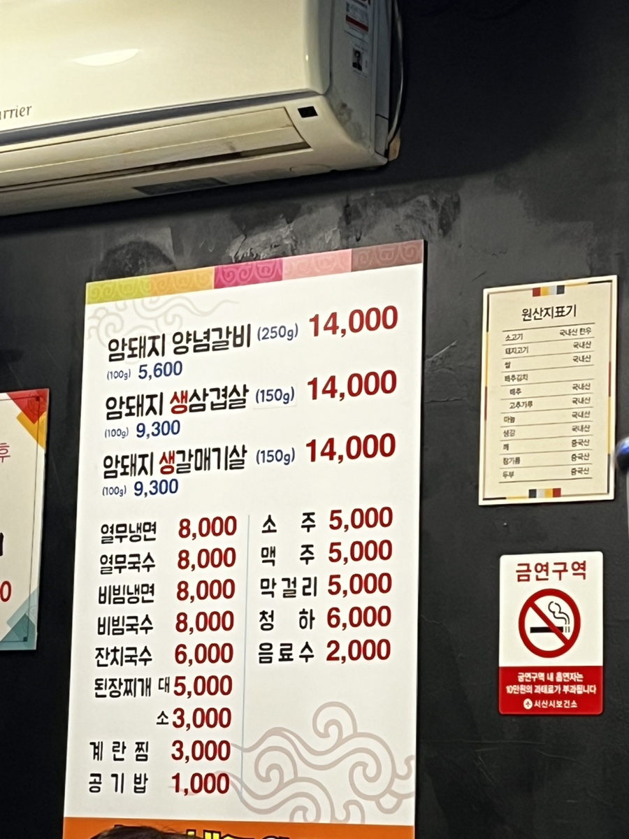 금호연탄갈비 이미지