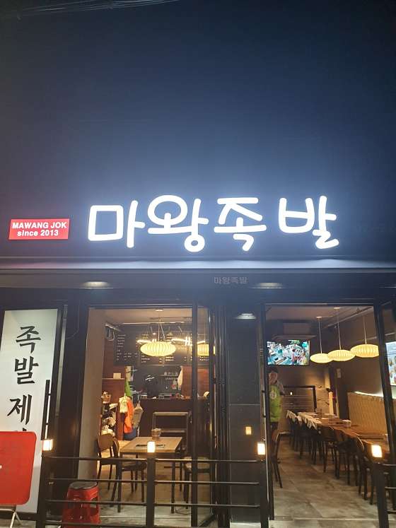 김마왕 사진 3
