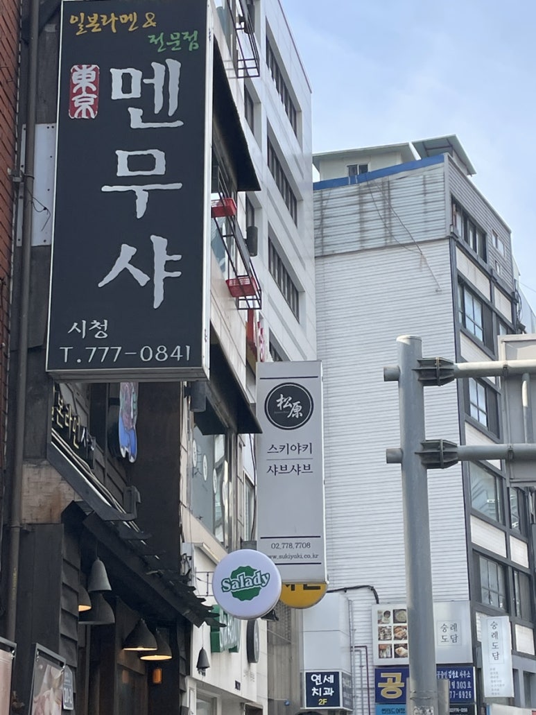 샐러디 서울시청점 이미지