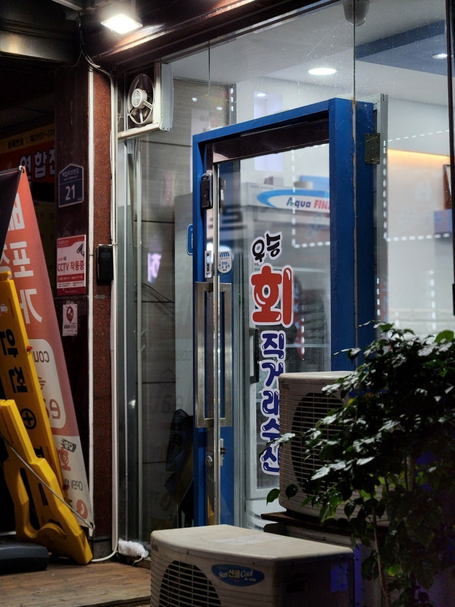 우승회직거래수산 이미지