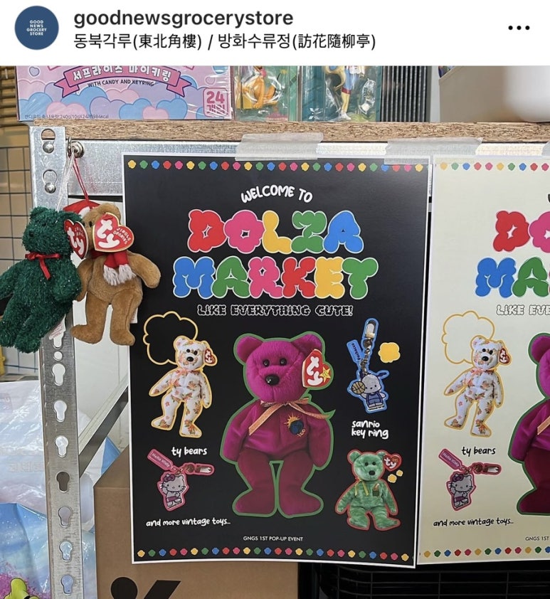 굿뉴스그로서리 이미지