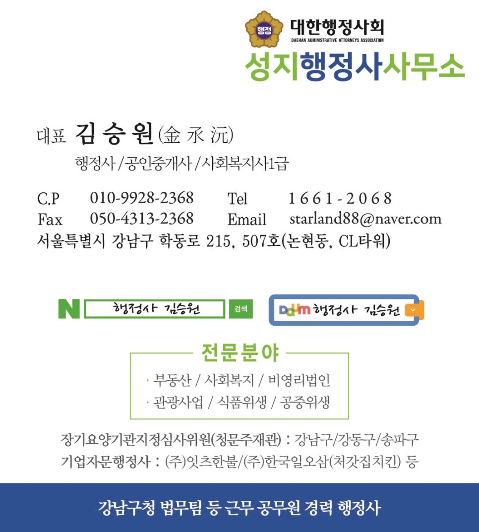 강남구청(강남메디컬투어센터) 이미지