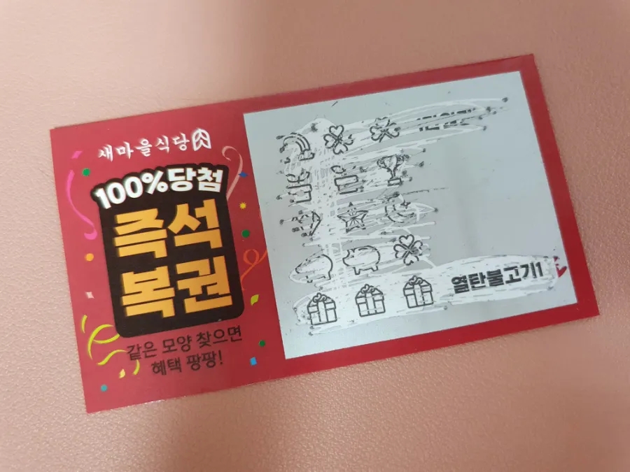 새마을식당충북 이미지