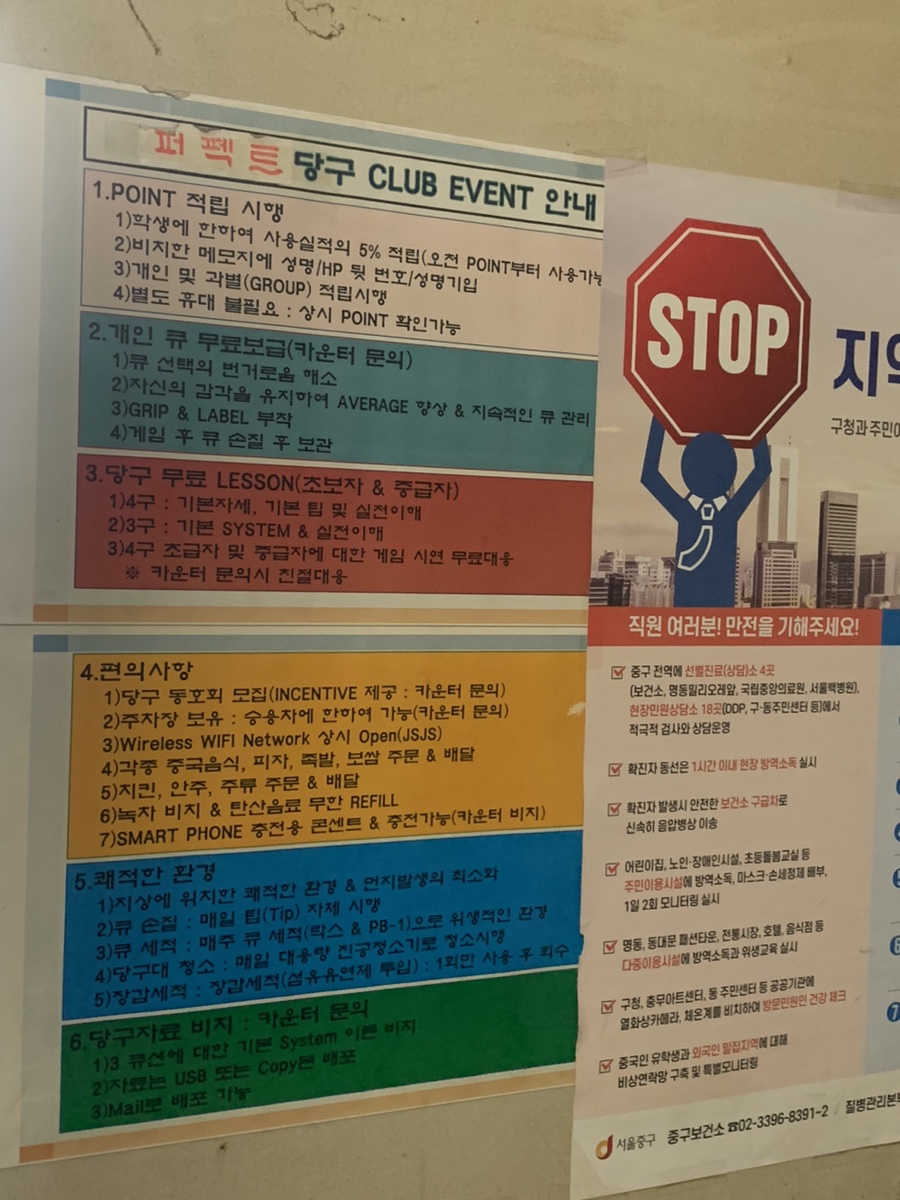 퍼펙트당구클럽 이미지