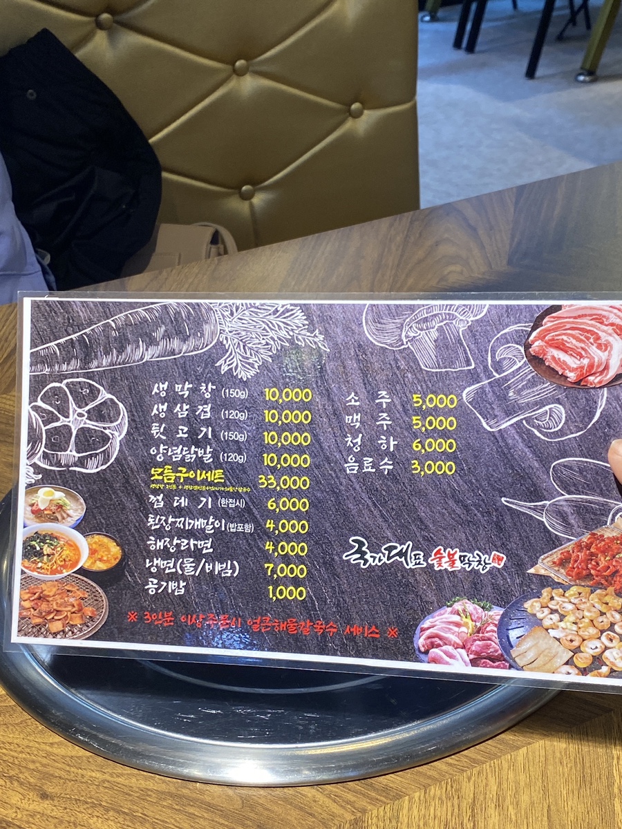 국대막창 이미지