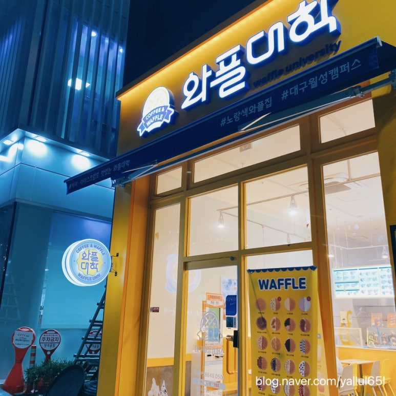 와플대학 대구월성캠퍼스 이미지