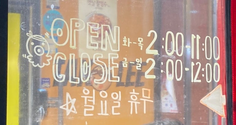 타코리(Tako Lee) 이미지