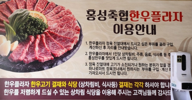 홍성축협한우플라자 이미지