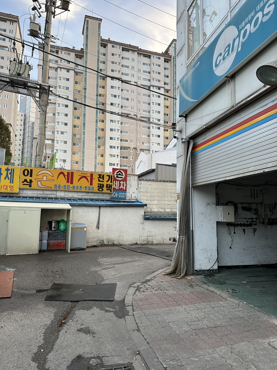 현대손세차장 이미지