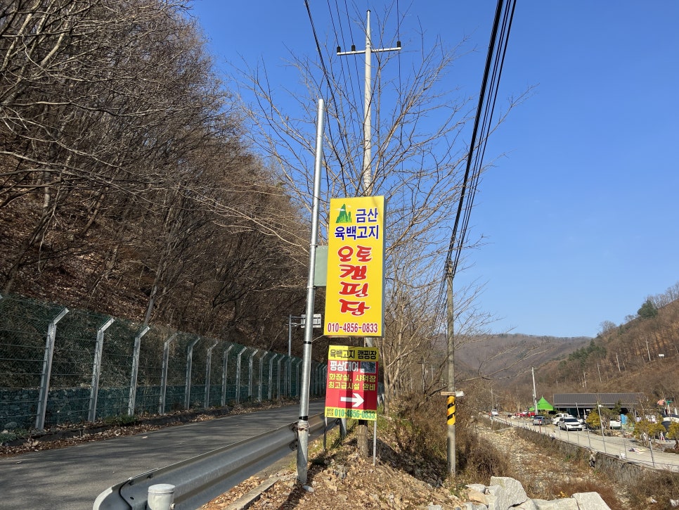 육백고지캠핑장 이미지