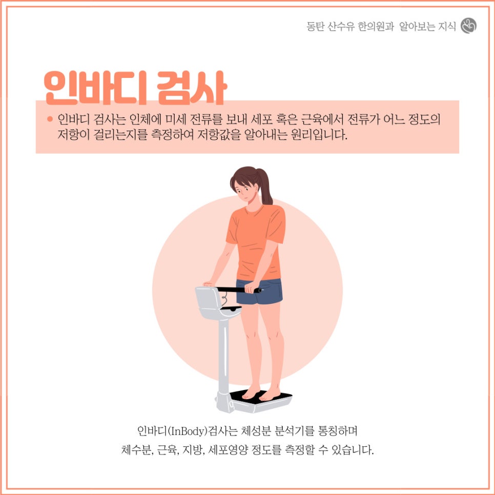 산수유한의원 이미지