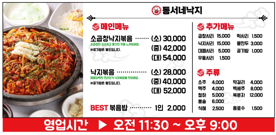 동서낙지 이미지