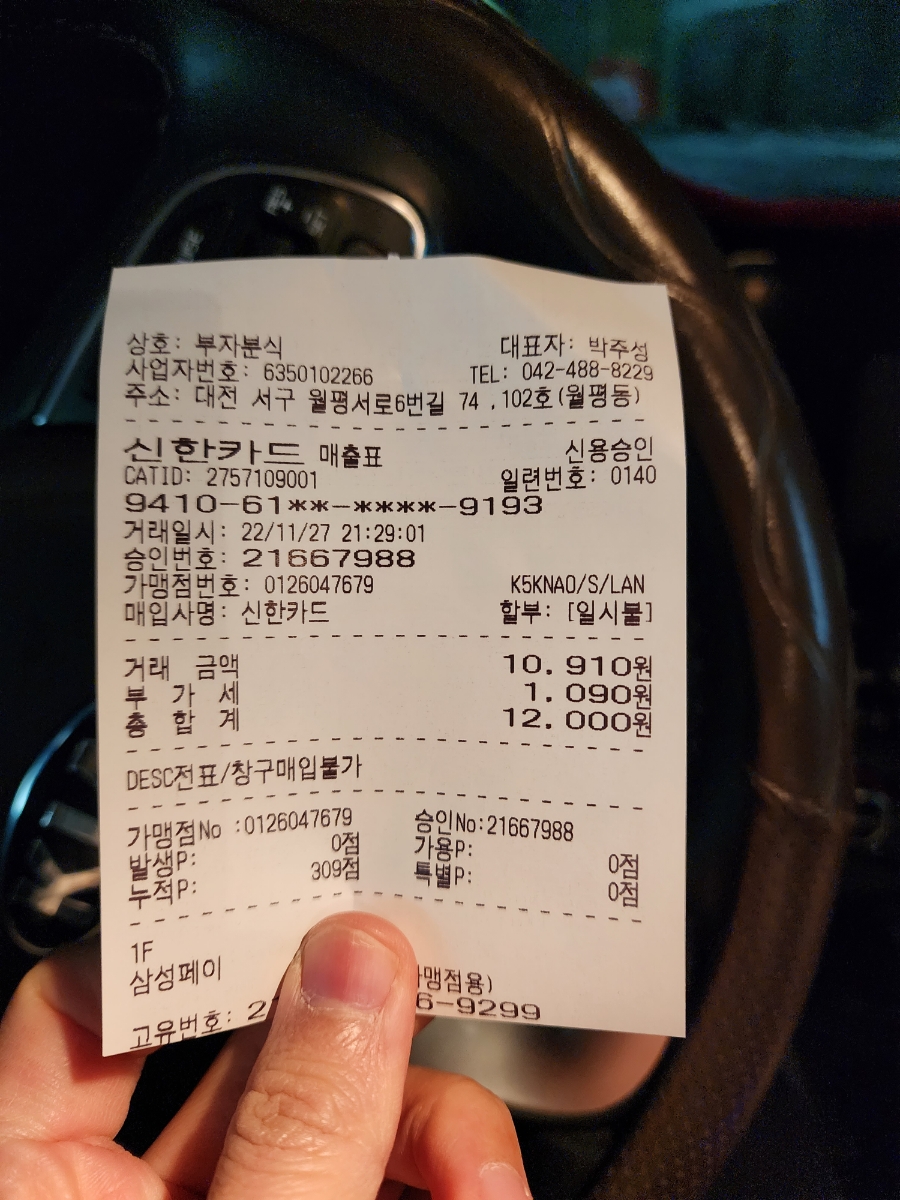 부자분식 이미지
