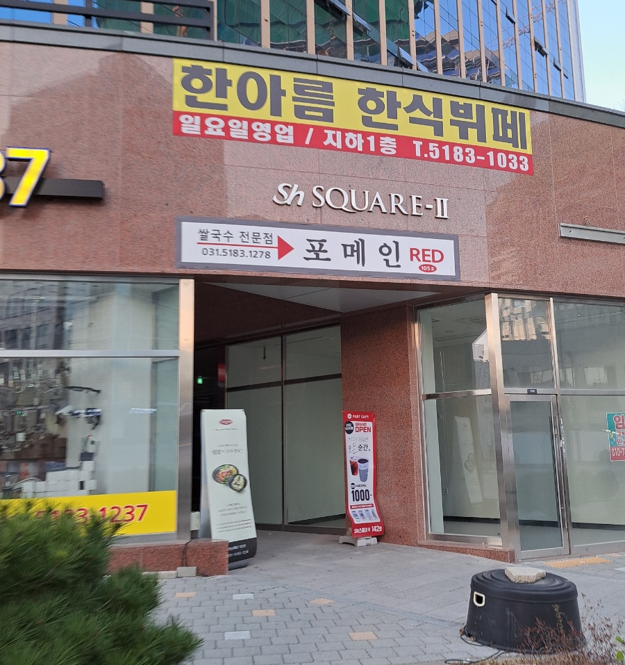 한아름한식뷔페 이미지