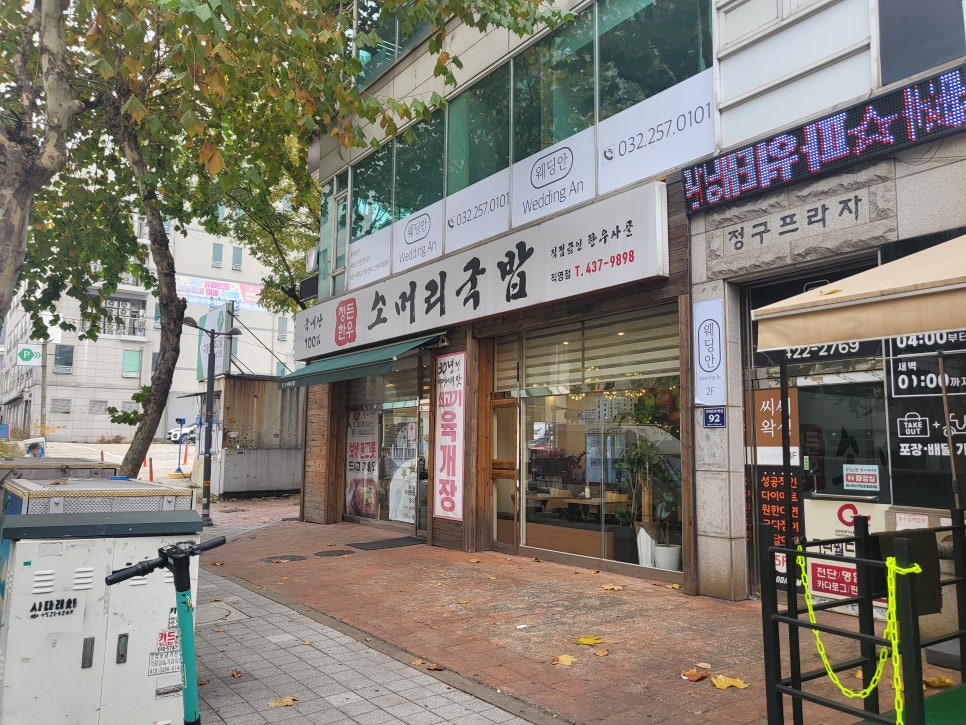 정든한우 이미지