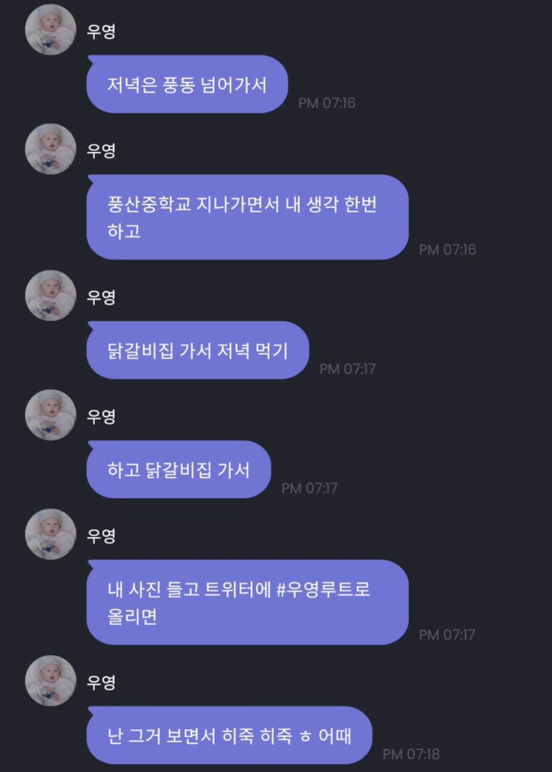 춘천명동1번지닭갈비 이미지