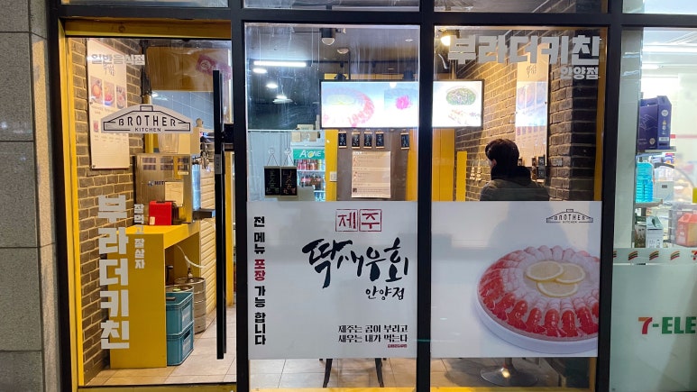 세븐일레븐안양점 이미지