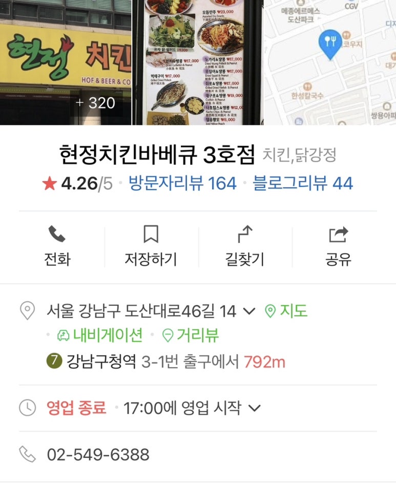 천호숯불바베큐 이미지