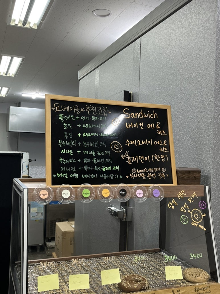 요베이글 이미지