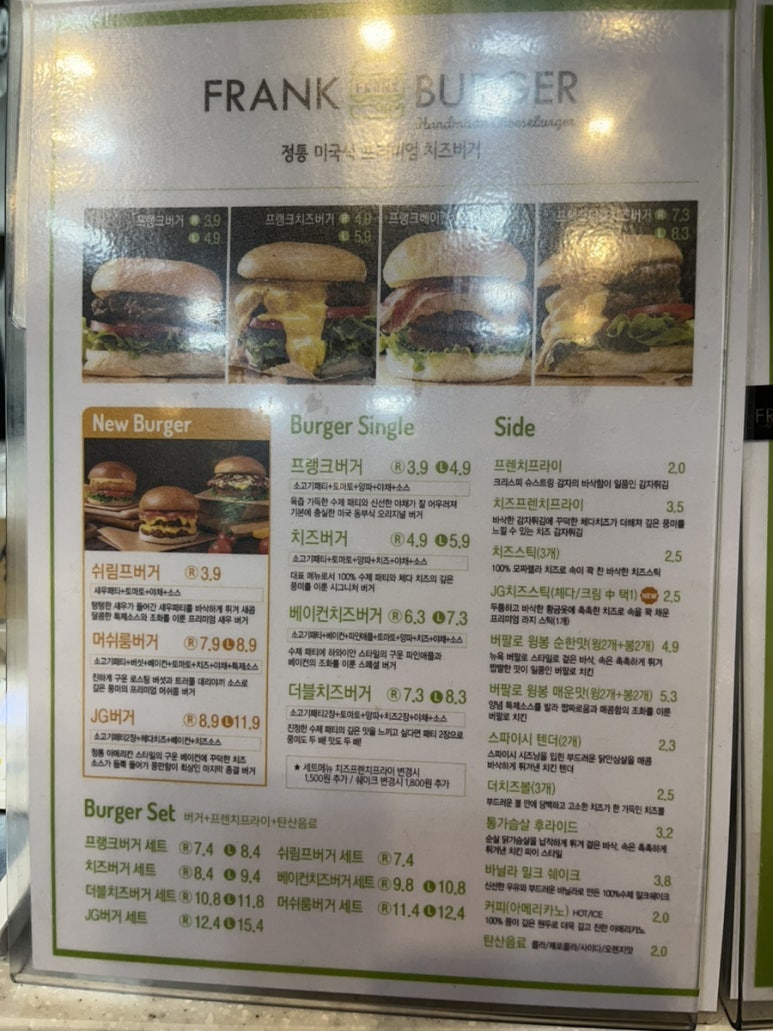 프랭크버거 운서점 이미지
