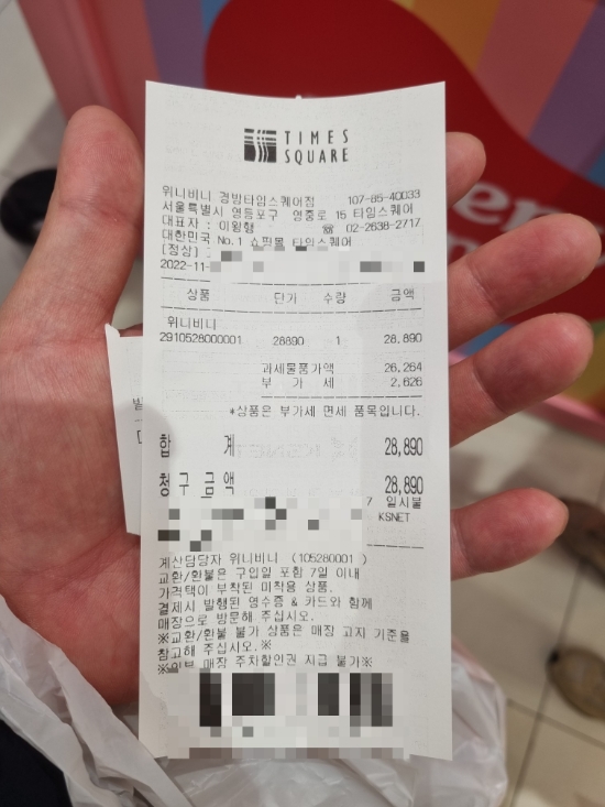 위니비니경방타임스퀘어점 이미지