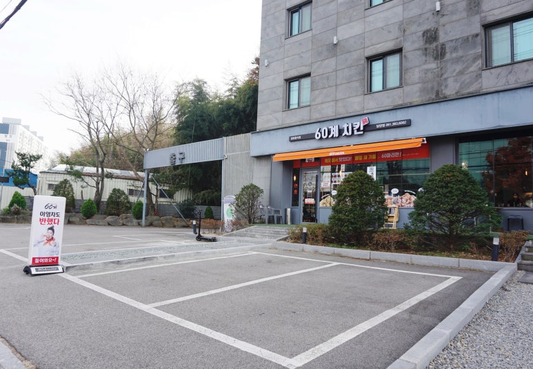 60계치킨담양점 이미지