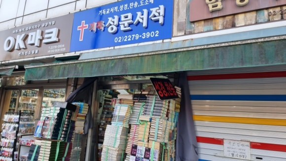 기독성문서적 이미지