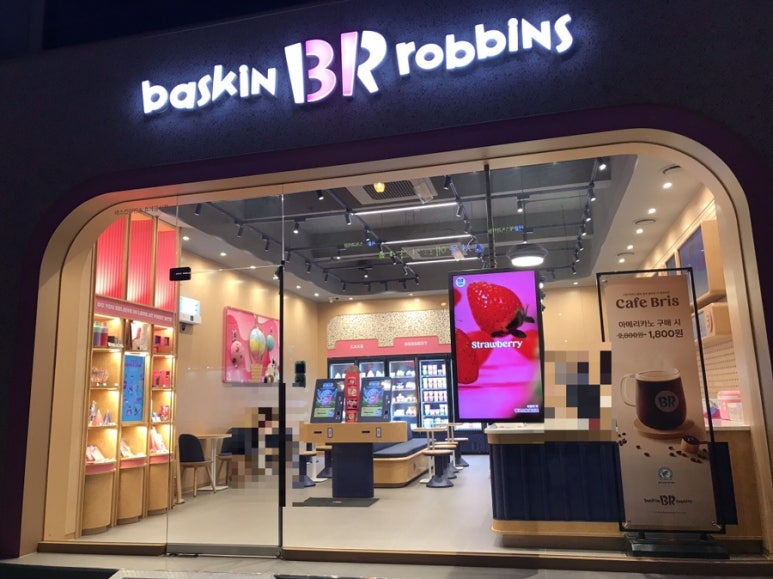 배스킨라빈스전주백제대로점 이미지