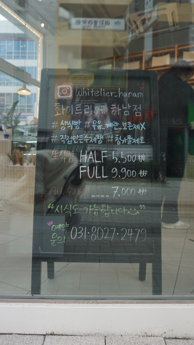 화이트리에서면점 이미지