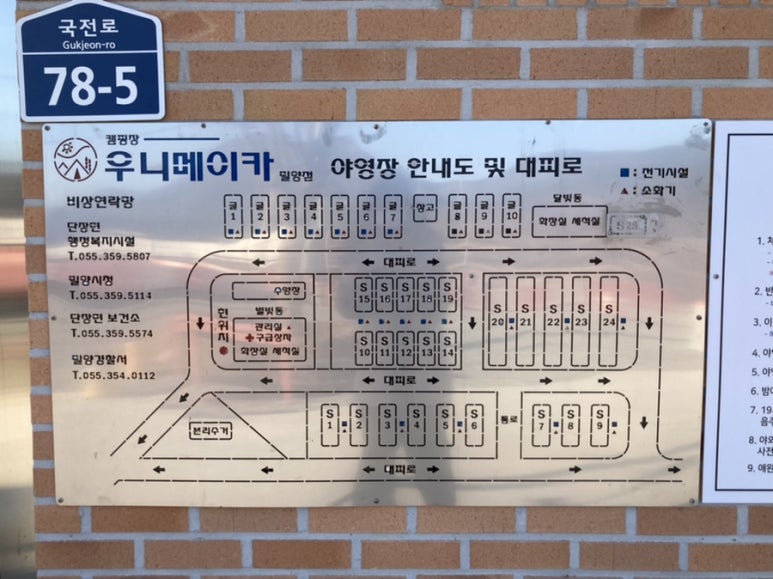 우니메이카 밀양점 이미지