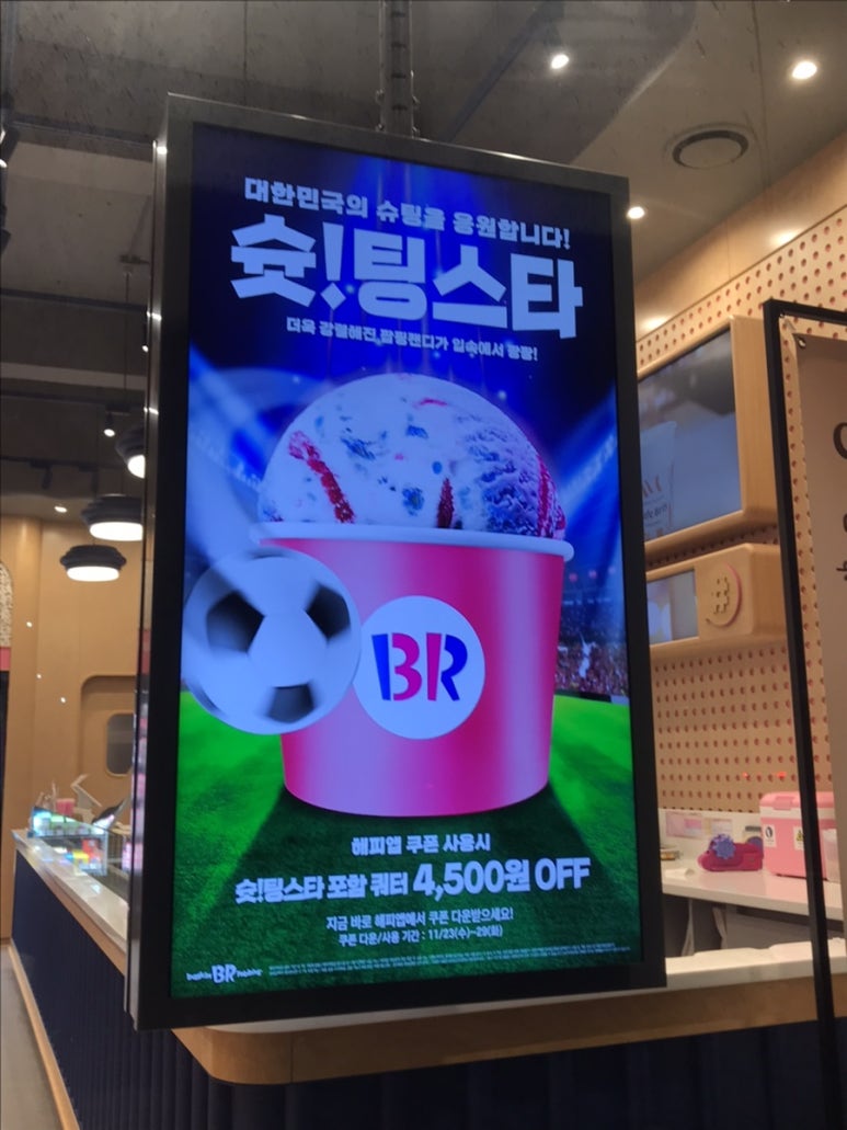 배스킨라빈스전주백제대로점 이미지