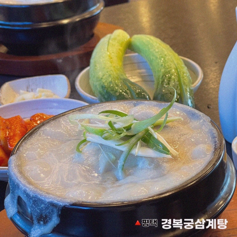 경복궁삼계탕 평택포승점 이미지