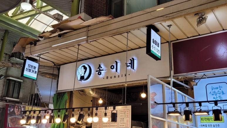 마시멜로분식 이미지