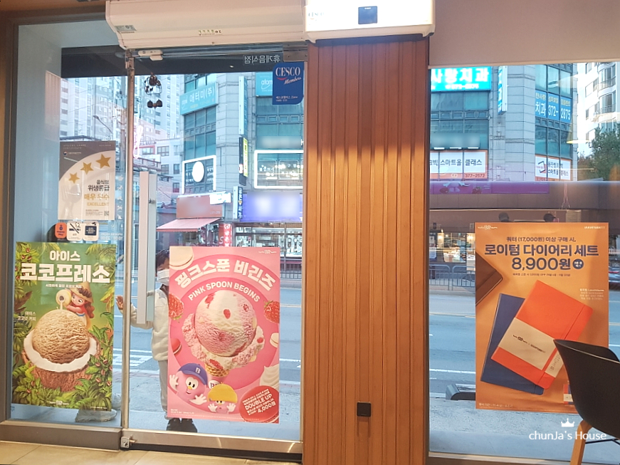 배스킨라빈스오산 이미지
