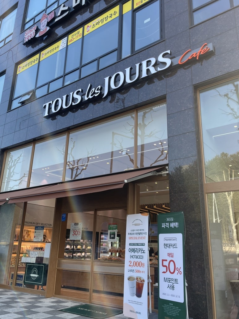 뚜레쥬르 월평선사점 이미지