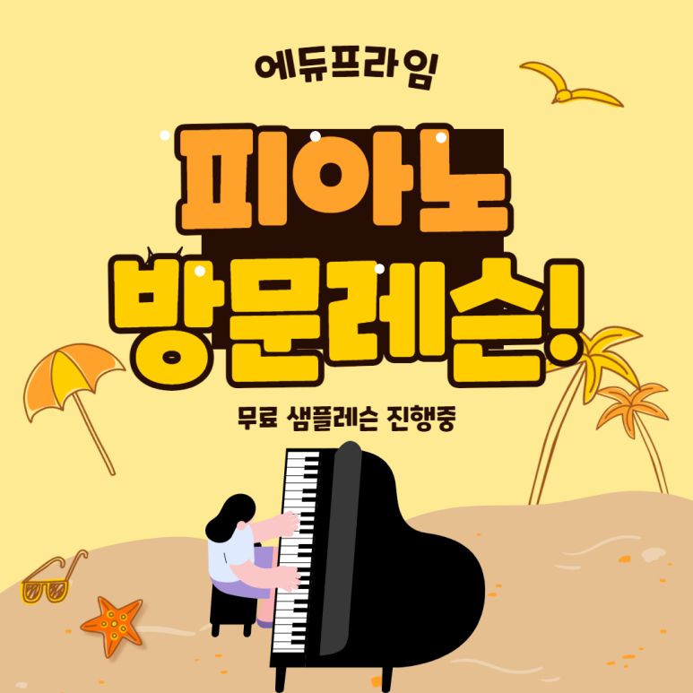 마인드피아노 이미지