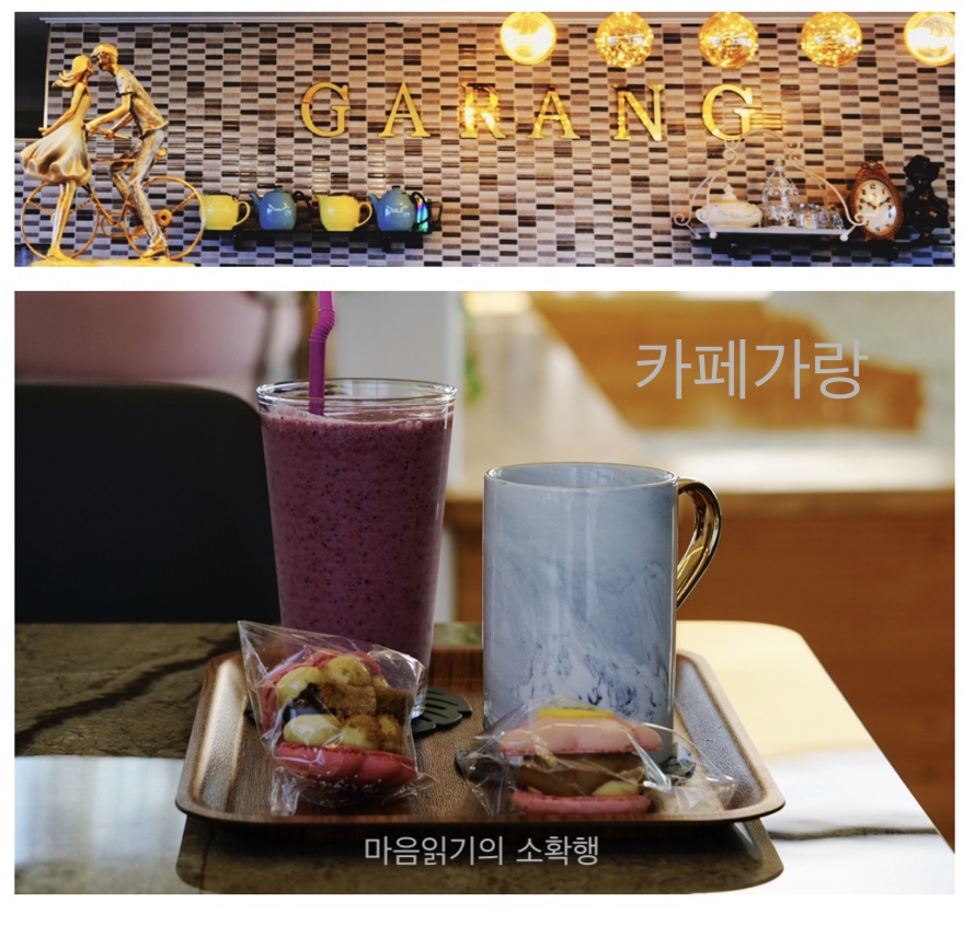 카페가랑(cafe가랑) 이미지