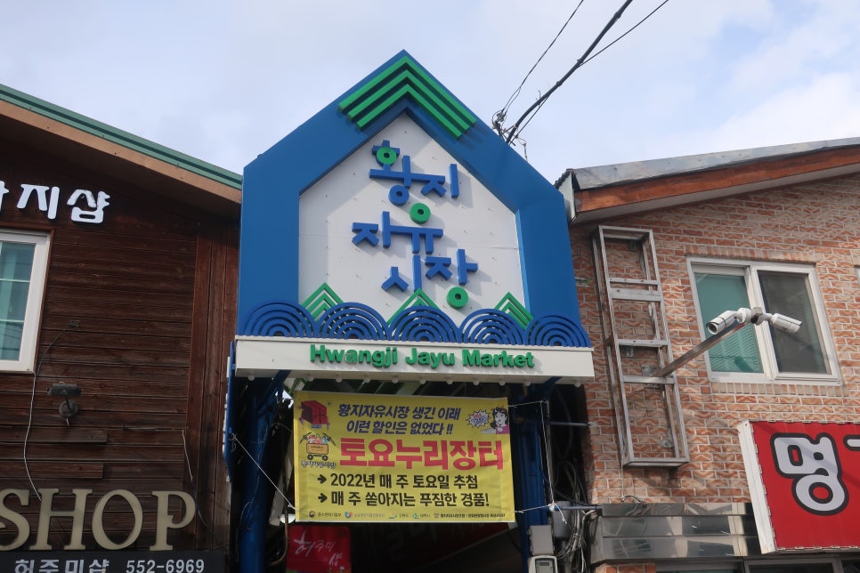 황지식당 이미지