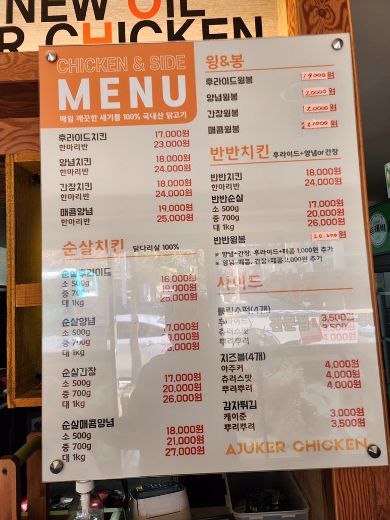 아주커치킨관문점 이미지